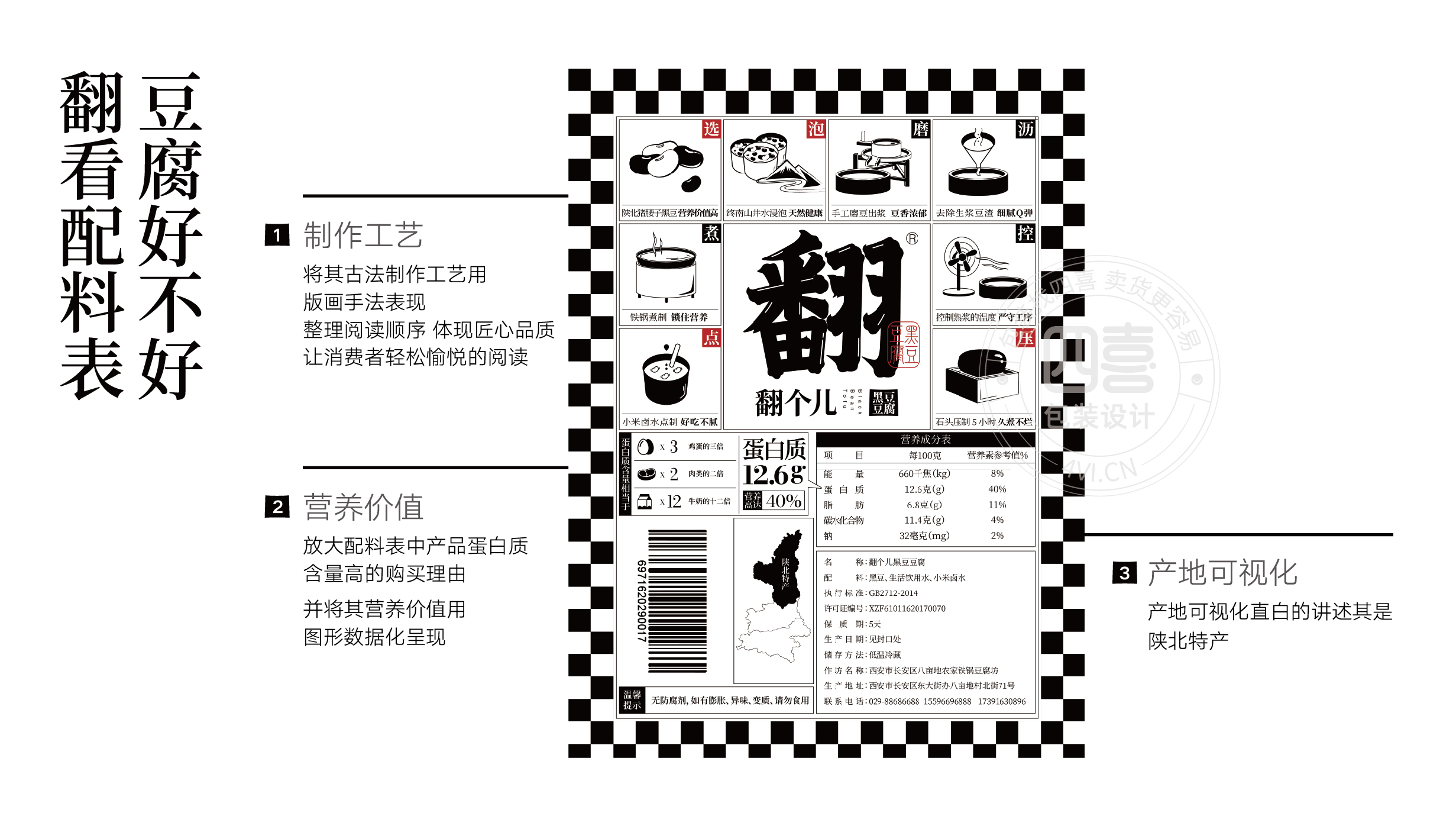 翻个儿案例整理-06.jpg