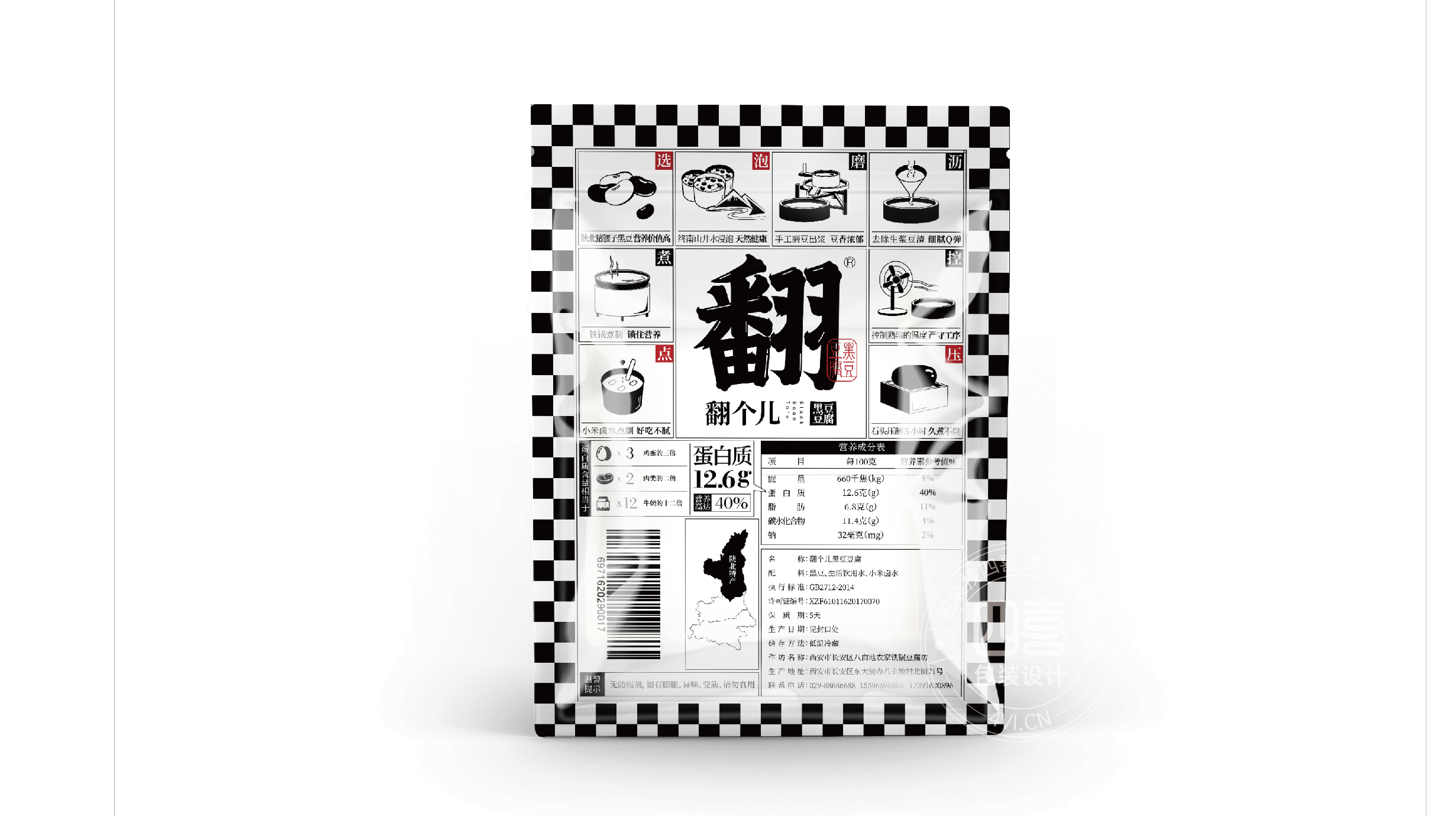 翻个儿案例整理-08.jpg