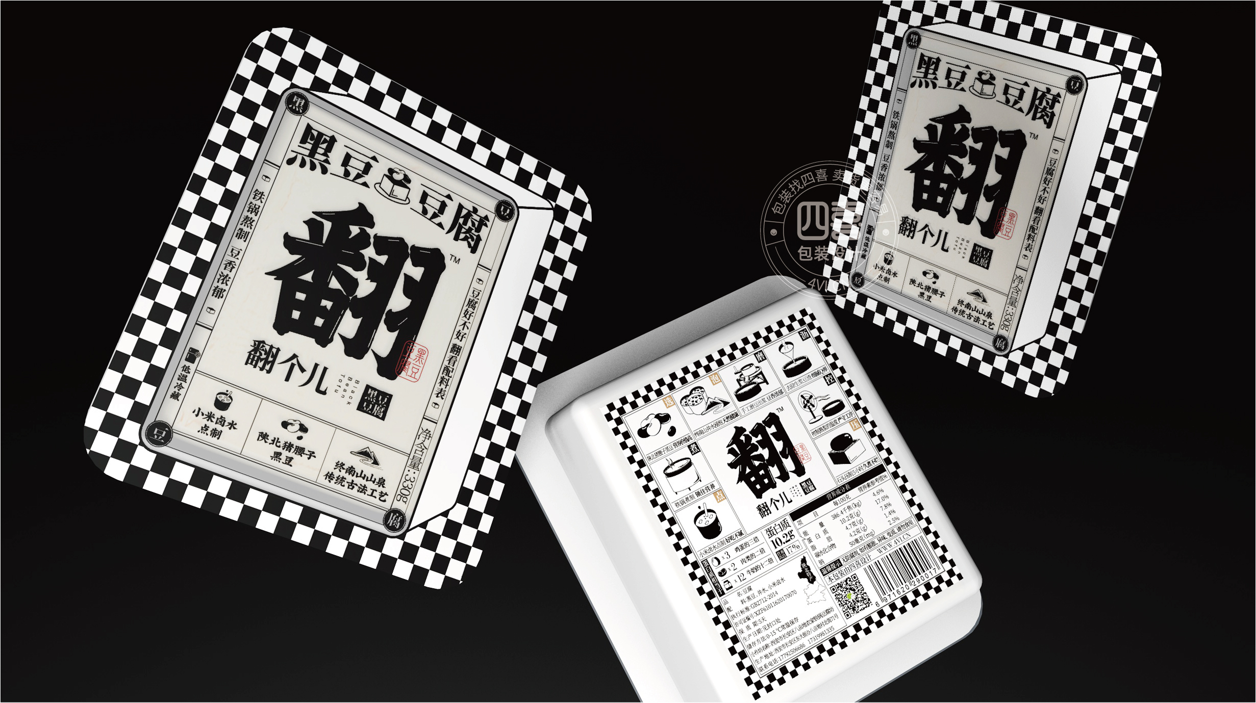 翻个儿案例整理-12.jpg