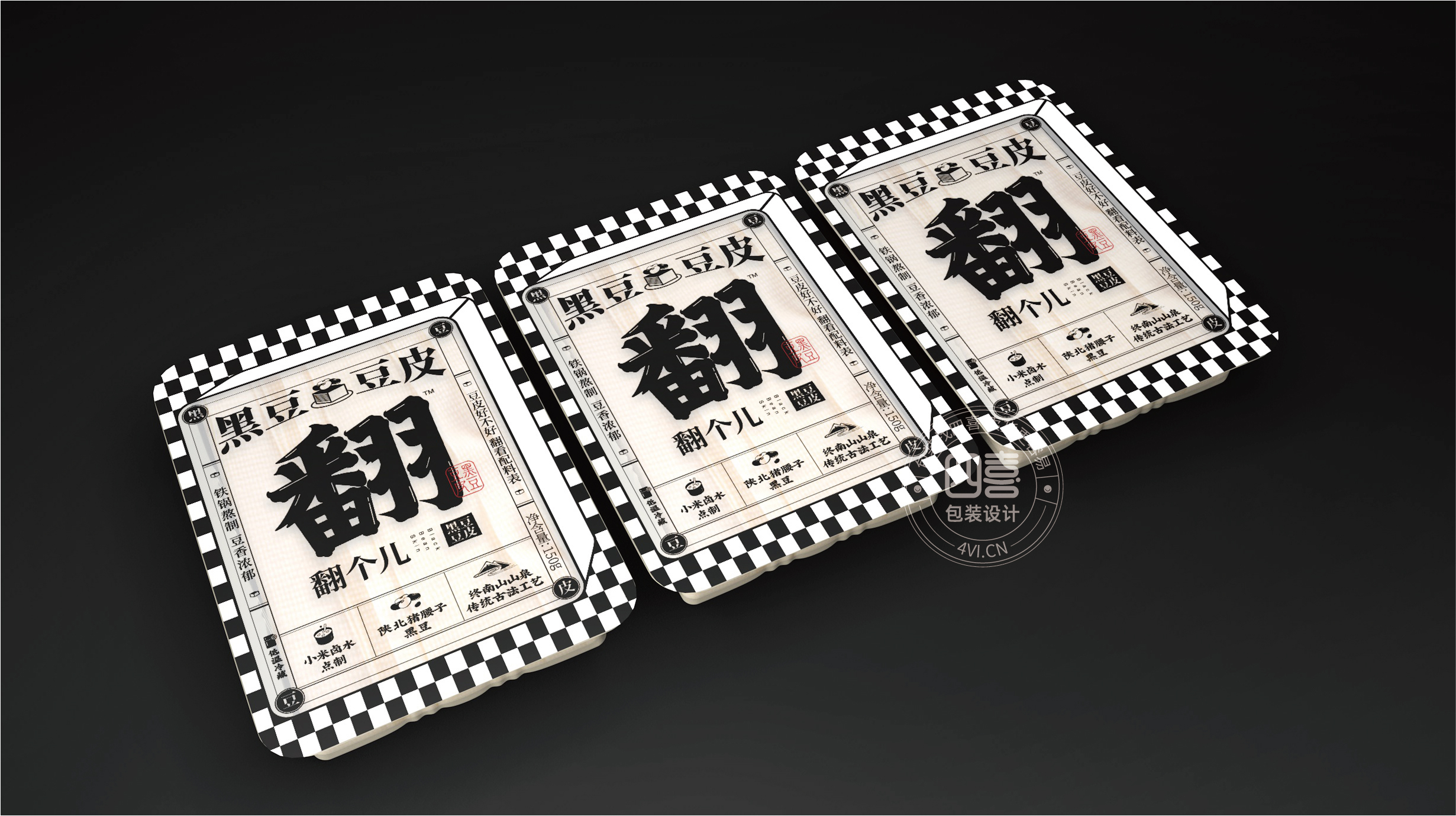 翻个儿案例整理-14.jpg