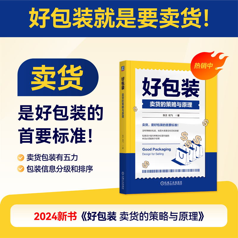 药品包装设计